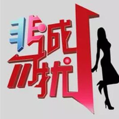 非诚勿扰2020