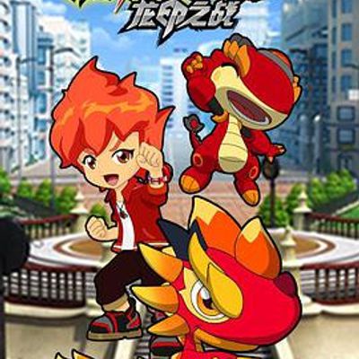 斗龙战士第三季