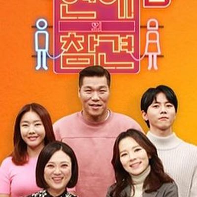 恋爱的干预第三季
