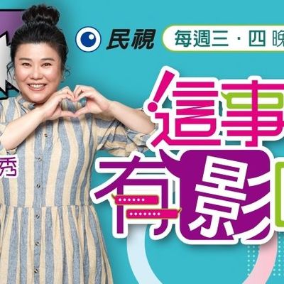 这事有影无