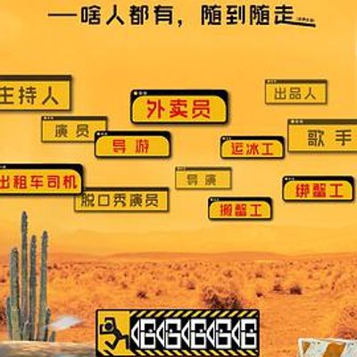 哈哈哈哈哈