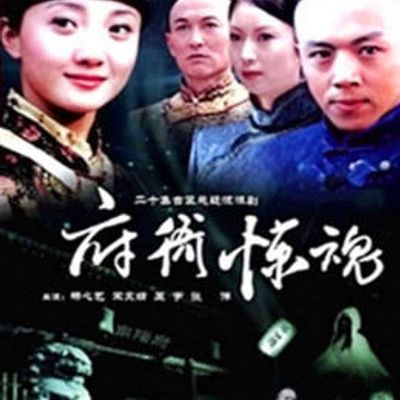 府衙惊魂