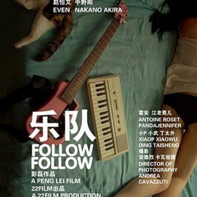 乐队2012