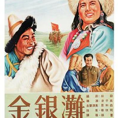 金银滩高清修复