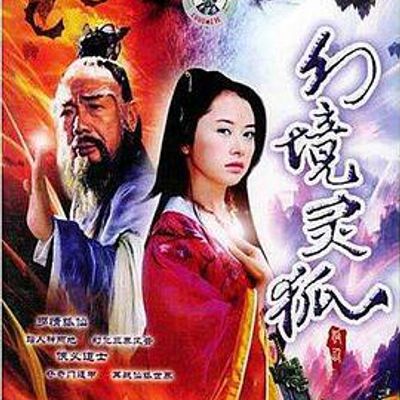幻境灵狐高清修复