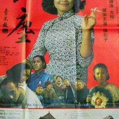 红尘