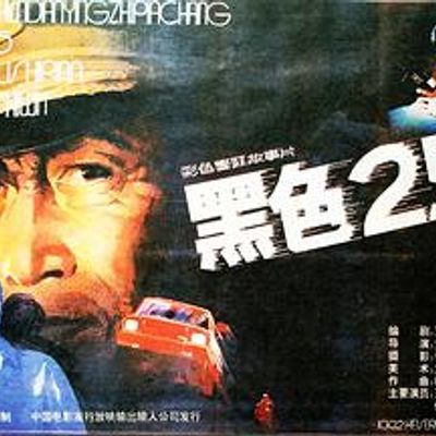 黑色25