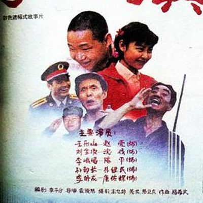 好男要当兵