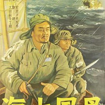 海上风暴