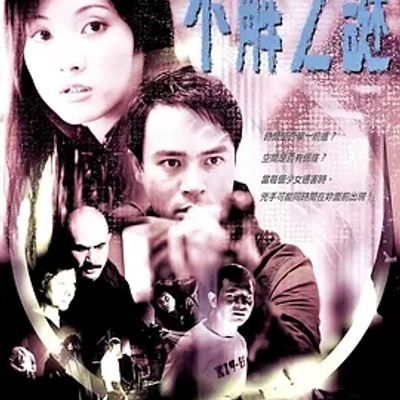 不解之谜