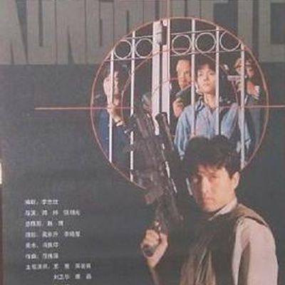 恐怖的夜