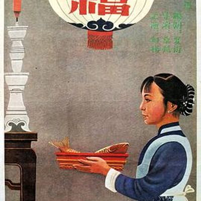 祝福