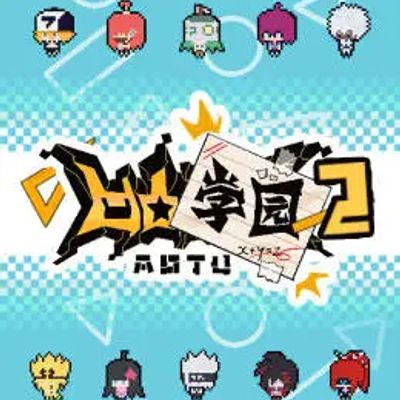 凹凸学园第2季