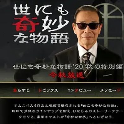 说电影《世界奇妙物语 2020秋季特别篇》