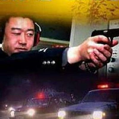 刑警日记