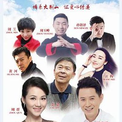 让老公回家