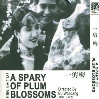一剪梅