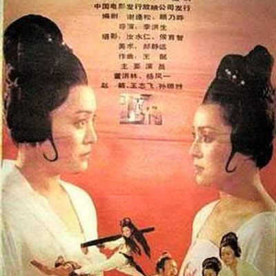 侠骨风流