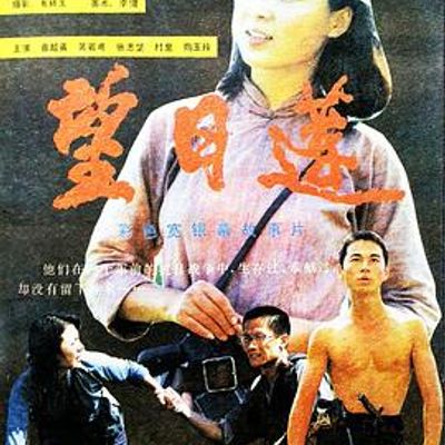 望日莲
