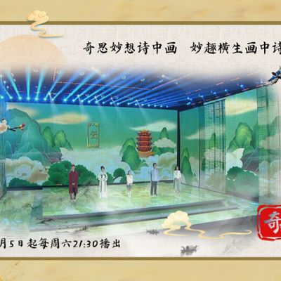 奇妙的诗词