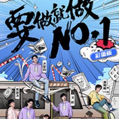 名侦探学院 彩蛋版