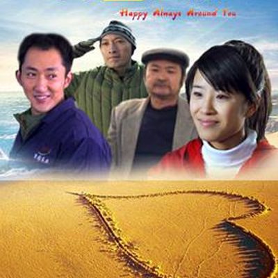 八喜盈门