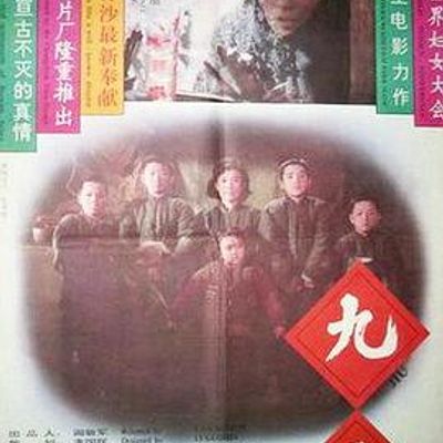九香