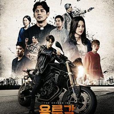 龙屡阁：无情都市