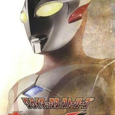 梦比优斯奥特曼