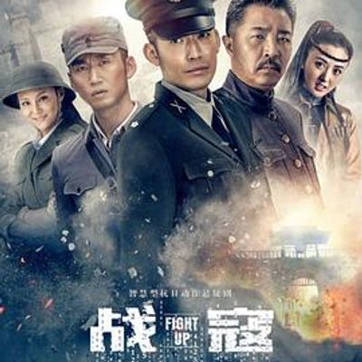 战寇