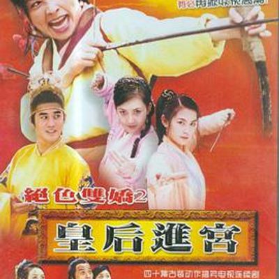 皇后进宫