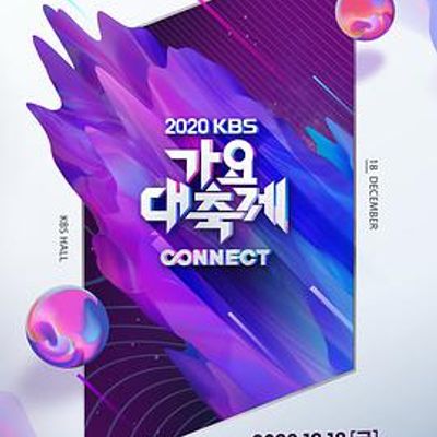KBS歌谣大祝祭2020