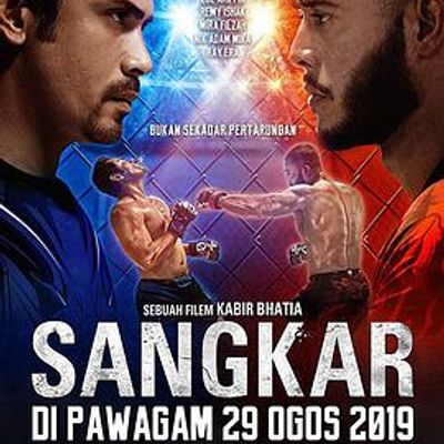 八角笼2019/Sangkar