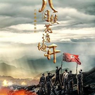 八月桂花遍地开