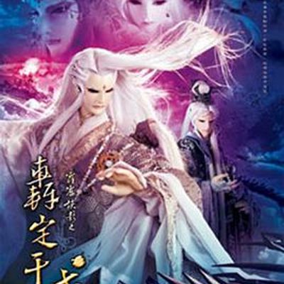 霹雳侠影之轰定干戈