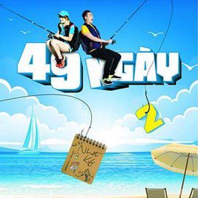 49日第2部