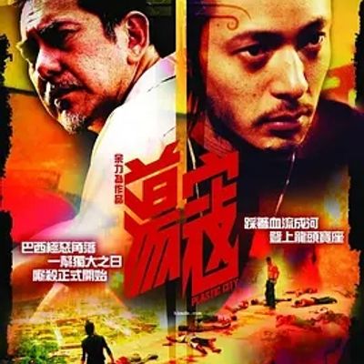 荡寇
