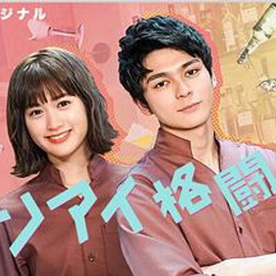 恋爱格斗家